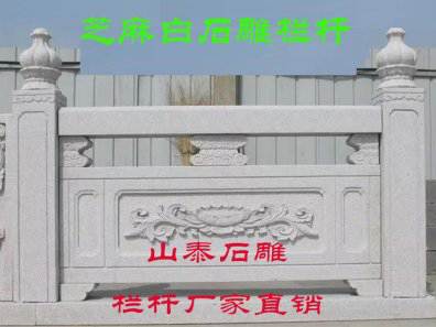 石雕欄桿、石拱橋、石欄桿