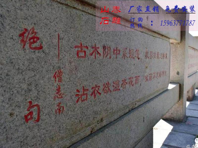 石雕欄桿