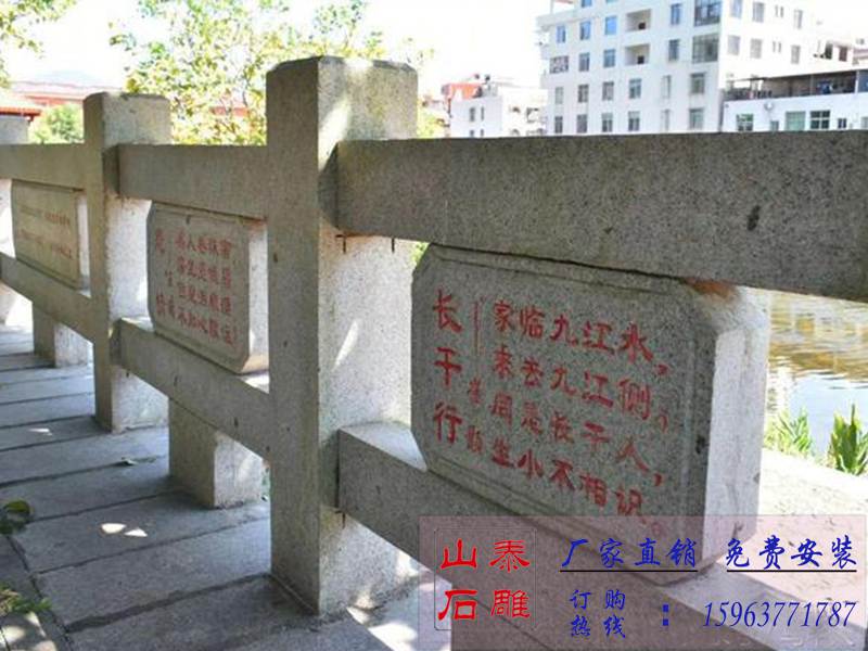 石雕欄桿