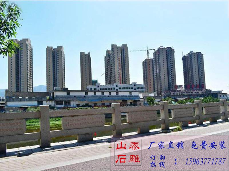石雕欄桿
