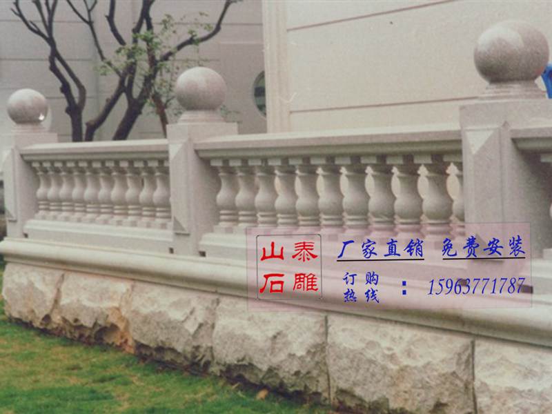 石雕欄桿