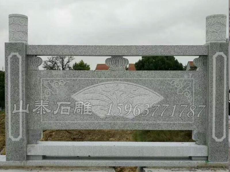石欄桿
