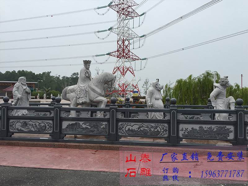 石欄桿