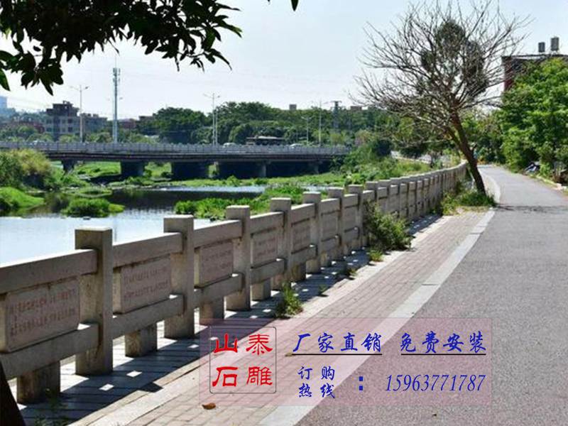 石雕欄桿