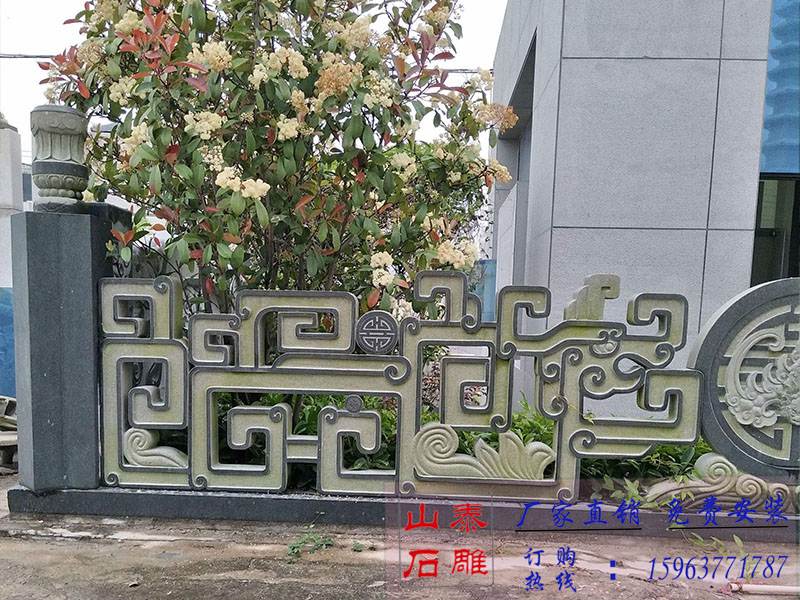 石欄桿