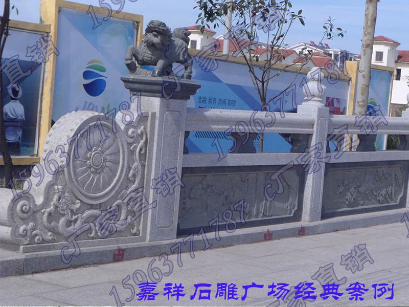 石欄桿
