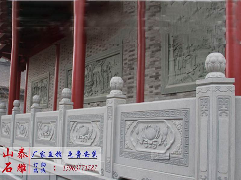 石欄桿