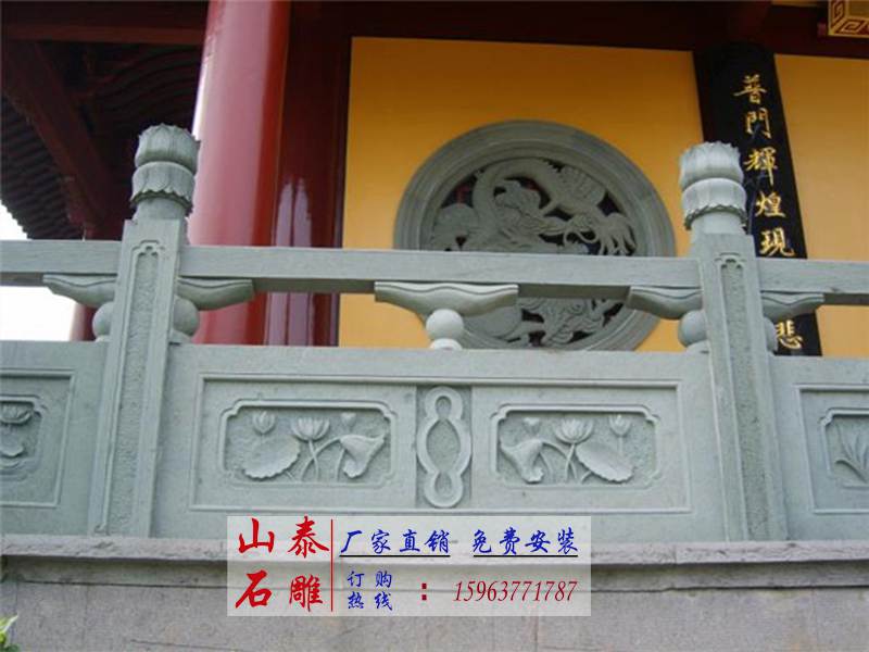 石欄桿
