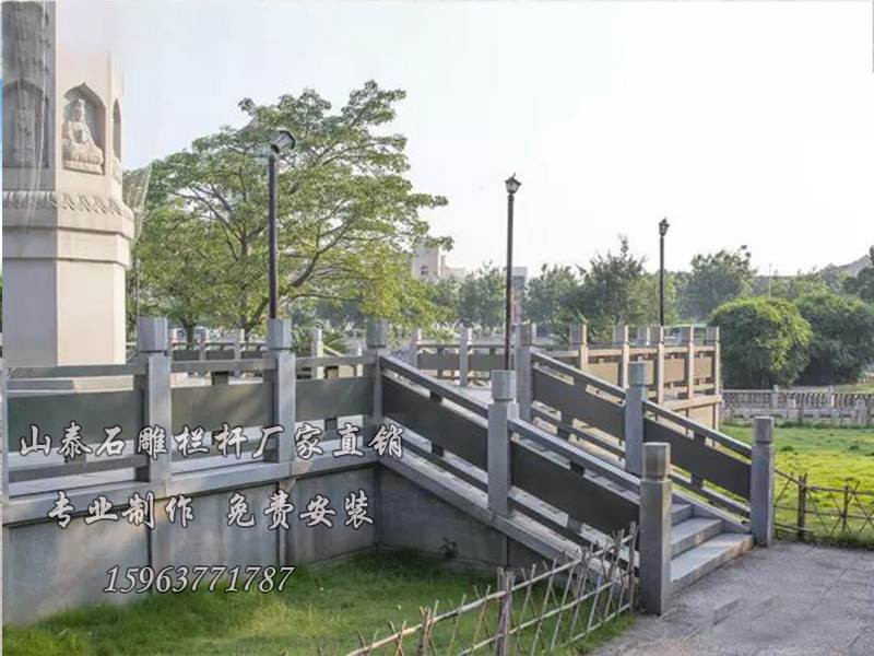 石欄桿