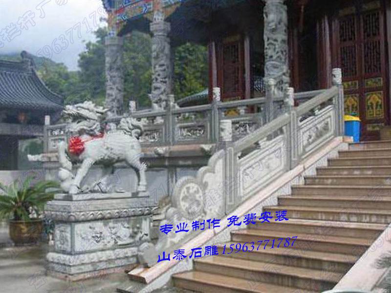 石欄桿