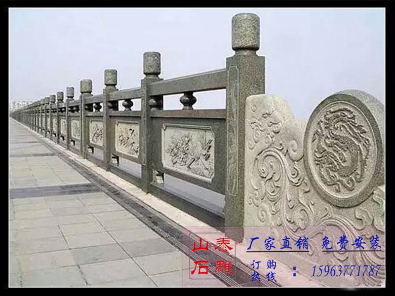 石欄桿