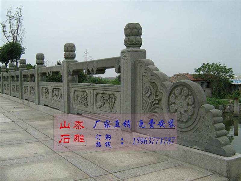 石欄桿