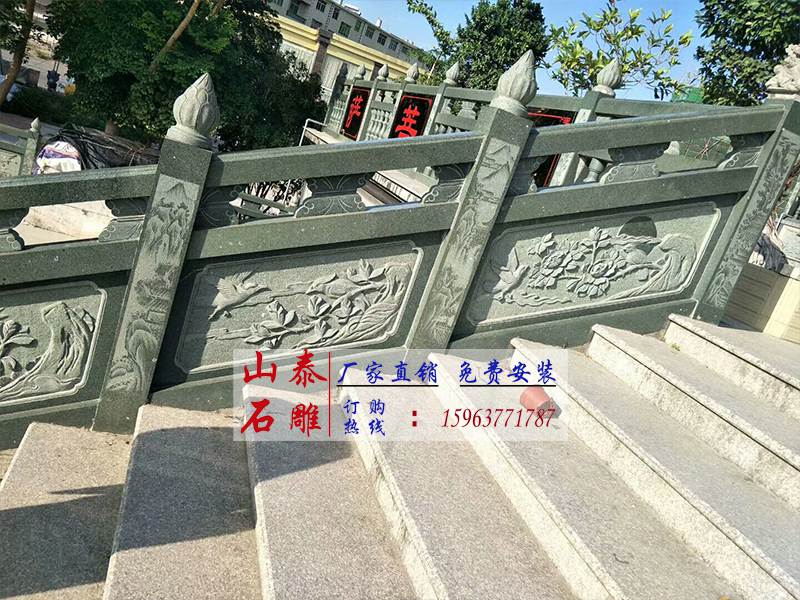 石欄桿