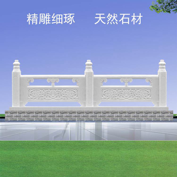 石欄桿