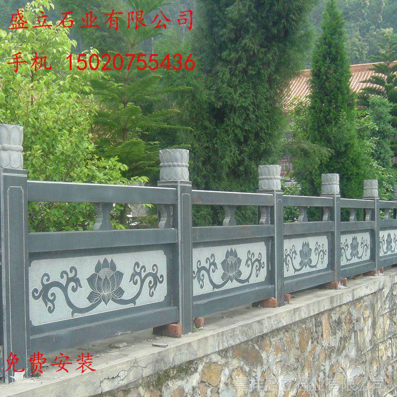 石欄桿