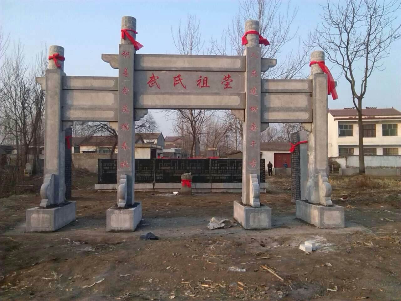 家祠石牌樓