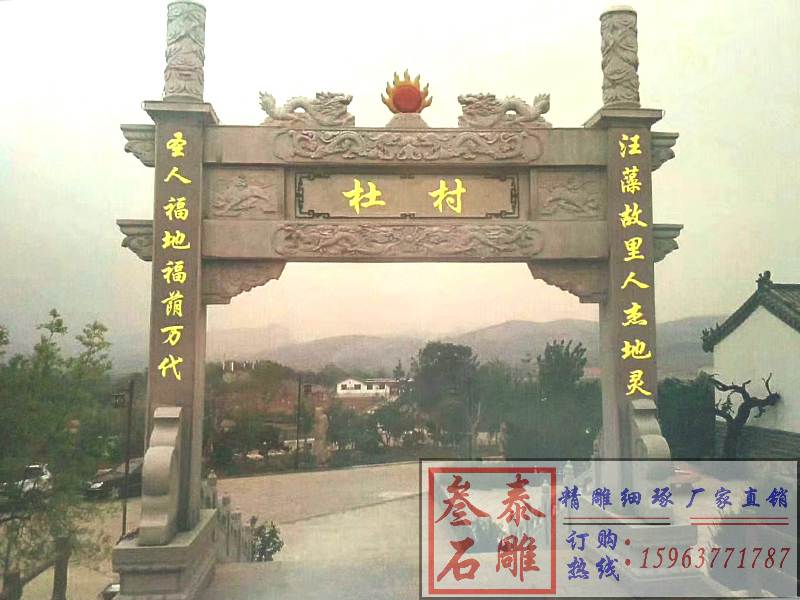 一門石雕牌坊價(jià)格